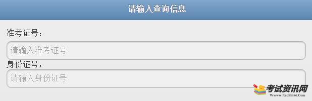 2018年山西长治中考成绩查询入口已开通