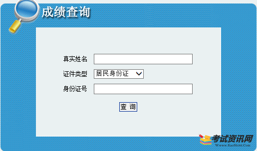 西藏2018年二级建造师成绩查询入口已开通