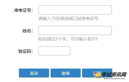 新疆2018年6月大学英语四级考试成绩查询入口