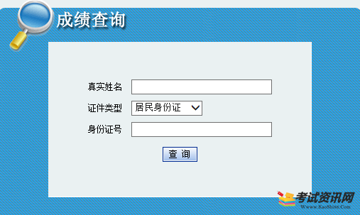 内蒙古2018年二级建造师成绩查询入口已开通