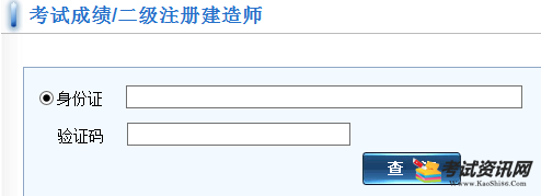 福建2018年二级建造师成绩查询入口已开通