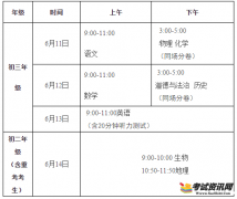 2018年地理生物会考时间