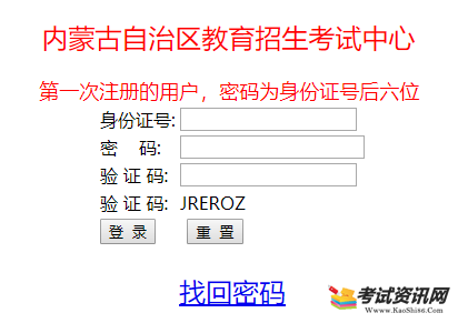 内蒙古2018年9月全国计算机等考准考证打印入口开通