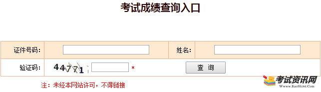 2018年西藏一级建造师考试成绩查询入口