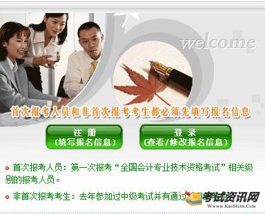 广西2019年初级会计职称考试报名入口已开通
