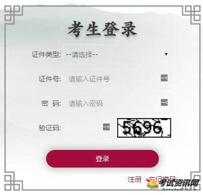 2019年北京市宣武第一次普通高中学业水平合格性考试报名入口开通