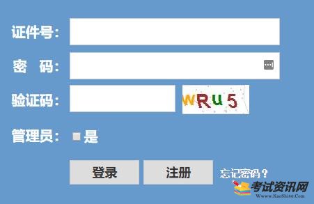 2018下半年浙江舟山学考成绩查询入口