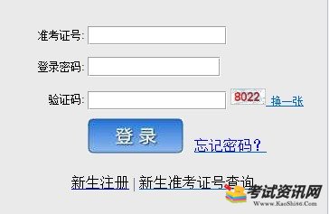 天津2019年4月自考报名入口已开通 点击进入