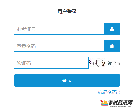 山东2019年4月自考报名入口已开通 点击进入