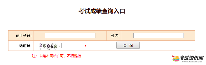 河北2018年一级建造师考试成绩查询时间及入口