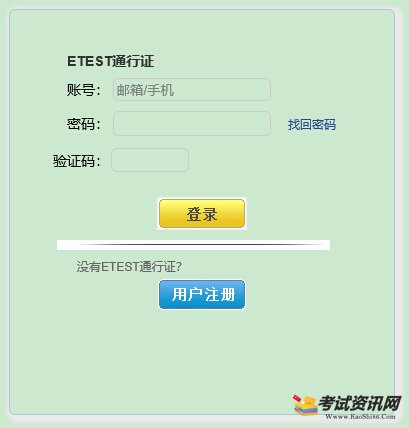 福建省2019年3月全国计算机等级考试报名入口已开通