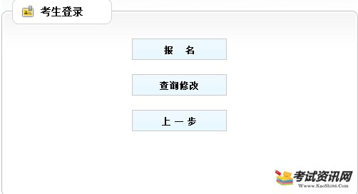 重庆2019年二级建造师报名入口已开通 点击进入