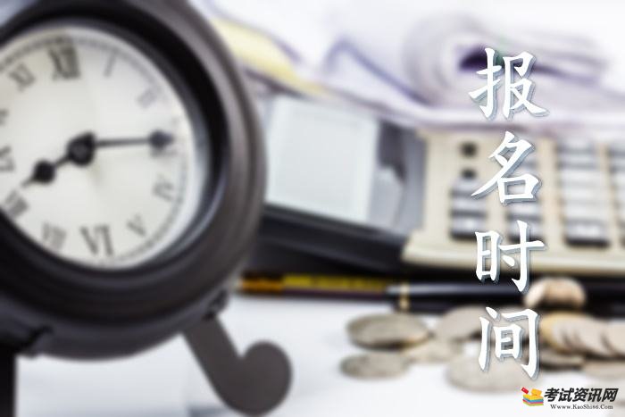 2019年初级会计职称考试时间