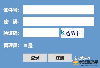 浙江舟山2019年4月学考报名入口已开通