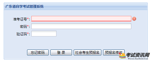 2019年1月广东自学考试成绩查询入口已开通