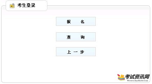 河南2019年二级建造师报名入口已开通?点击进入