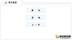 河南2019年二级建造师报名入口已开通，考生需要注意时间进入报名