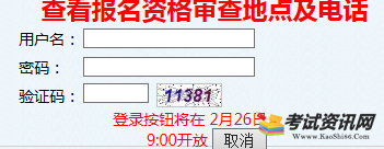 山东2019年二级建造师报名入口已开通?点击进入