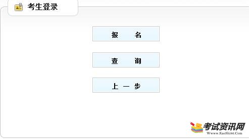 吉林2019年二级建造师报名入口已开通?点击进入