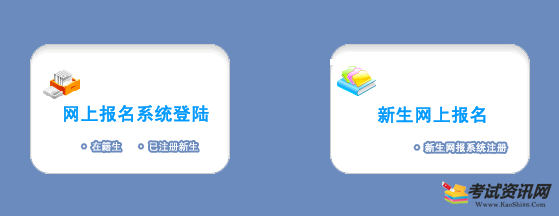 2019年4月四川自考报名入口已开通