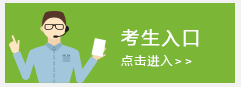 2019年4月江苏自考补报名入口已开通，，点击进入