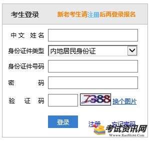2019年河北注册会计师考试报名时间及报名入口