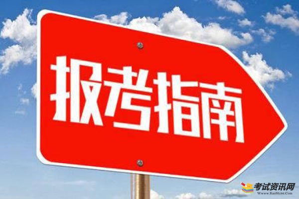 2019年山东高中会考报名时间已公布