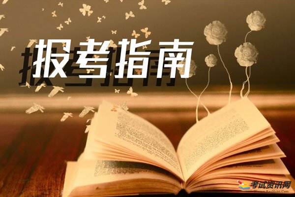 2019年山东高中会考报名时间已公布