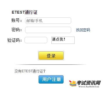 上海2019年3月全国计算机等考准考证打印入口已开通