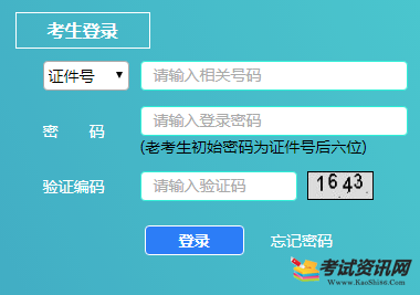 山东2019年4月自考准考证打印入口已开通 点击进入