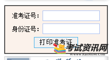 黑龙江2019年4月自考准考证打印入口已开通 点击进入