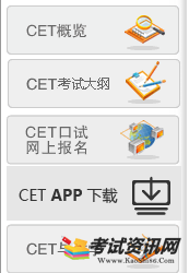 2019年上半年广东英语四六级口语报名入口