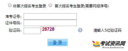 山西2019年4月自考准考证打印入口已开通