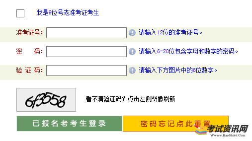 河南2019年4月自考打印座号单入口已开通