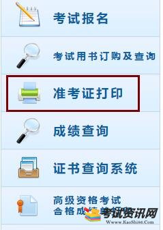 2019年江西初级会计职称考试准考证打印入口?点击进入