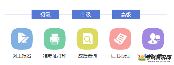 2019年山东初级会计职称考试准考证打印入口?点击进入