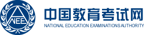 海南2019年3月计算机等级考试成绩查询入口?点击进入