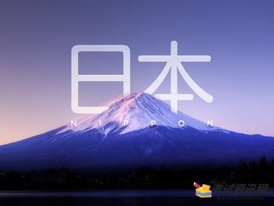 移民日本的条件