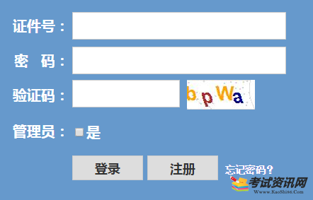 2019年4月浙江金华会考成绩查询入口【已开通】