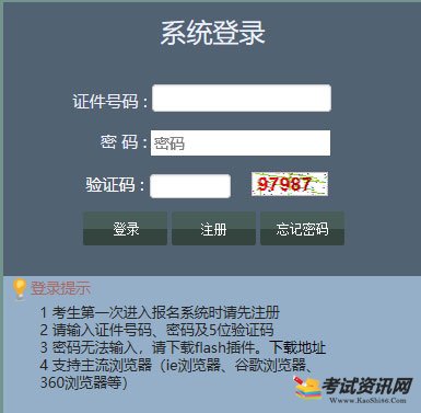 2022年7月辽宁营口学业水平合格性考试成绩查询入口