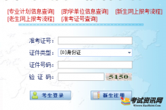 宁夏2019年4月自考成绩查询入口已开通 点击进入