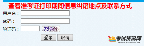 2019年山东二级建造师准考证打印入口已开通