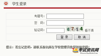 2023年陕西榆林普通高中学业水平考试成绩查询入口
