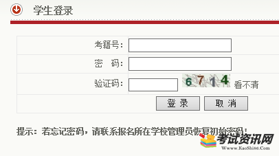 2023年陕西商洛普通高中学业水平考试成绩查询入口