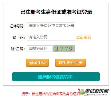 2019年10月重庆自考报名入口