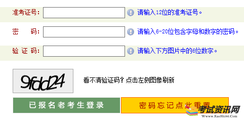 2019年10月河南自考报名入口