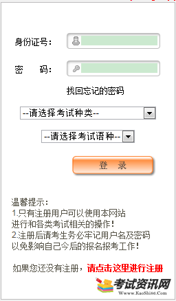 2019年10月新疆自考报名入口