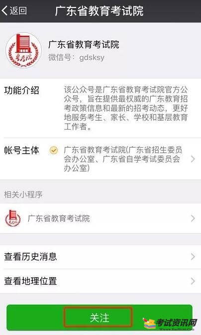 广东潮州会考成绩查询时间