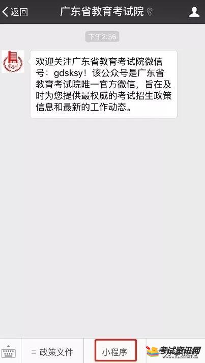 广东会考成绩查方式