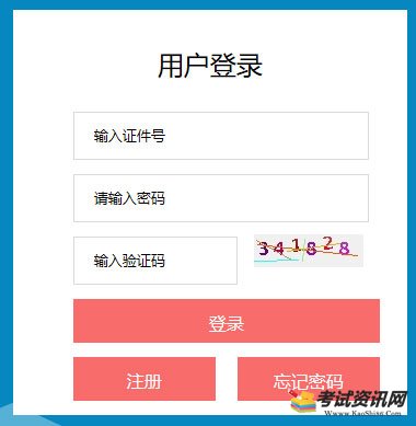 2020年1月福建漳州普通高中学业水平考试成绩查询入口